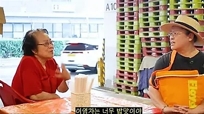 84岁老人直言“Lee Young-ja？真让人倒胃口”——当事人就在面前