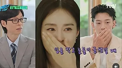 Rain responds to Kim Tae-hee's tearful moment on 'You Quiz on the Block'