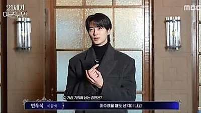 'Grand Prince's Lady' IU: "I Can't Forget the First Kiss Scene on the Yacht"