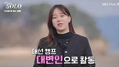 'I Am Solo' Season 31's Oksun, Who Criticized Soonja, Draws Attention with Visuals from Her…