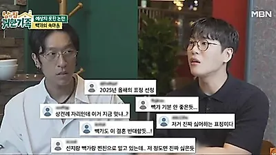 Koyote's Bbaek Ga clears air on Moon Won 'facial expression' controversy