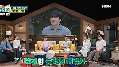 Koyote's SHIN JI shocks Kim Jong Min and Bbaek Ga with domestic skills