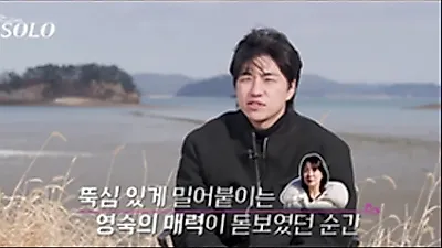 I Am SOLO 31st Gyeong Su Torn Between Yeong Suk and Sunja: Who Gets the Scarf?