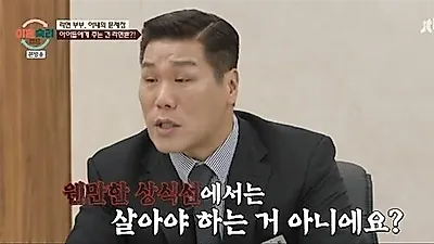 徐章勲、子供に毎食ラーメンを食べさせる夫婦の姿に激怒。