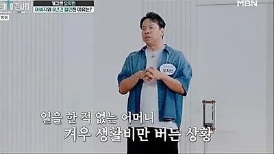 Comedian Oh Ji-heon reveals family struggles: Father earned 50 million won monthly