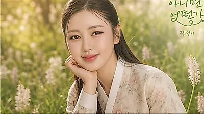 Song Ga-in lột xác diện mạo với ca khúc mới thuộc thể loại Hybrid Dance