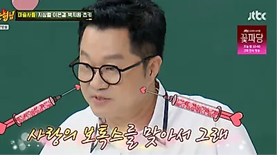 Ji Sang-ryeol reveals 'love botox' after finding happiness with partner