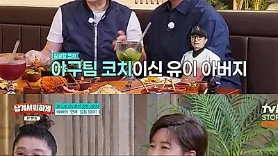 Uee reveals father's strict rules prevented dating baseball players
