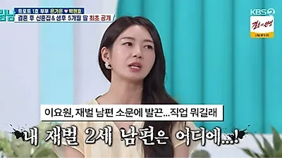Lee Yo-won Addresses 20-Year Rumor About Her 'Billionaire 2nd-Gen Husband'