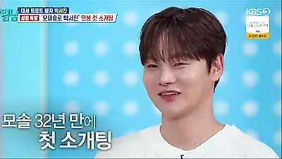 Park Seo-jin's first blind date is with a 'Hwang Jung-eum look-alike'