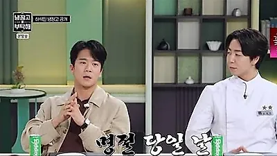 Ha Seok-jin reveals why he avoids grilling meat at home