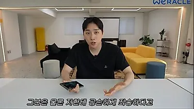 Park Wi faces KTX CCTV backlash as 'Weracle' subscribers dip below 1 million