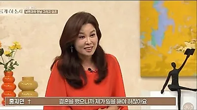 ホン・ジミン「夫の突然の離婚宣言、問題は愛の伝え方の違いだった」