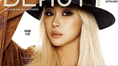 Im Da-young transitions from WJSN to chic solo artist with 'FLIRTY'