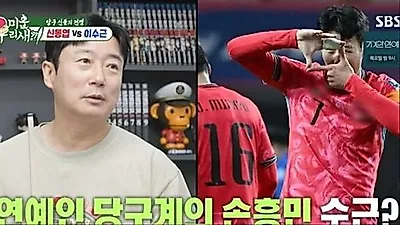 Lee Soo Geun reveals deep passion for billiards with 8-million won cue