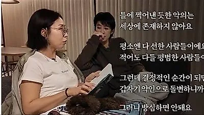 Jeong Seon-hui on Turning Into a Villain in Decisive Moments: "Do Not Let Your Guard Down"