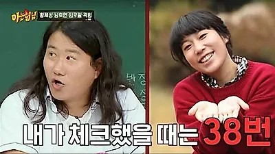 Im Woo-il rejected Kim Young-hee's confessions 38 times but walked her down the aisle