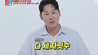 Yoon Suk-min obsessed with lizards: Owns 50, including one worth 7 million won