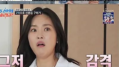 Han Yoon-seo Conflicts with Fiancé Over Wedding Preparations: 'Is This Marriage Right?'