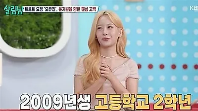 Trot singer Oh Yu-jin stuns with reveal of youthful mother