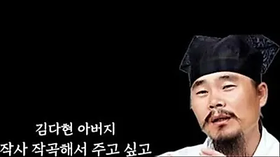 Sim Soo-bong致歉并愿赠送原创歌曲：17岁Kim Da-hyun父揭露事件全貌