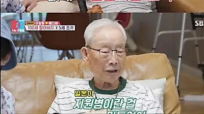 Lee Jang-won's grandfather shares memories of colonial Korea