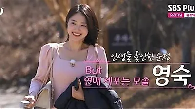 'I Am SOLO' Season 32 Divorced Singles Special Reveals Contestants: "My Daughter Told Me to Bring Home a Good Uncle"
