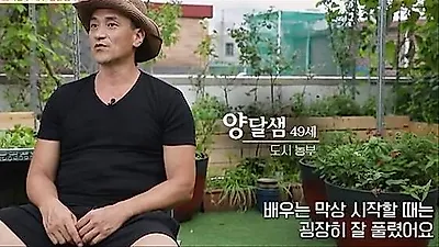 Vanished actor Yang Dal-saem: Living as an urban farmer for 17 years
