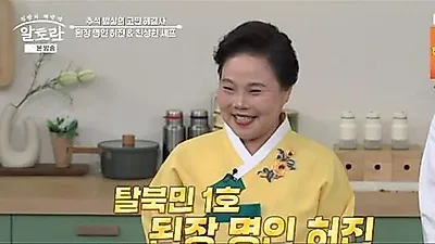 Heo Jin继承金日成别墅厨师手艺，靠朝鲜酱料实现人生逆袭