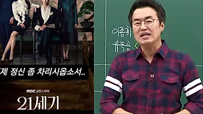 Choi Tae-sung Slams K-drama '21st Century Grand Prince's Wife' Over Historical Inaccuracies and Budget Disparity