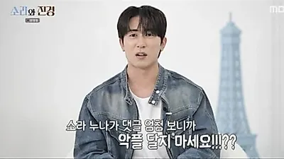Kim Won-hoon of 'Sora and Jin-kyung' Says Lee So Ra 'Posts Comments on the Wall,' Hong Jin-kyung Asks for 'Positive Comments'