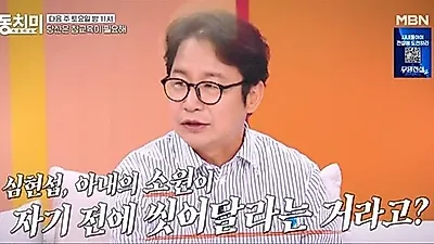Comedian Shim Hyun-seop 'taught a lesson' by wife with showerhead