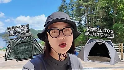 Kim Sook and Choi Yeo-jin compare 3 types of tents at luxury Gapyeong estate