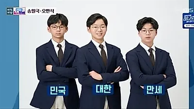 Song Il-gook on Triplets' Growth Spurt and Puberty Struggles