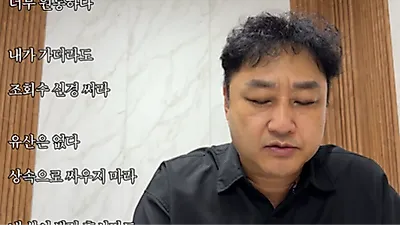 Kim Soo Yong撰写遗嘱：“没有遗产，不要为继承权争吵”