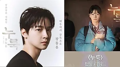Jang Dong-yoon and Kim Seung-yun marriage sparks controversy over 'The Yeast' funding