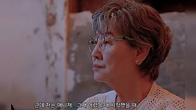 Ban Hyo-jeong, 20-Year Bond Started by Giving Her Number to a Former Manager
