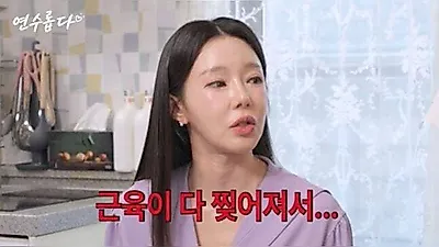 Ji Yeon-su，因手臂肌肉撕裂停止高汤店兼职——“不会闲着”