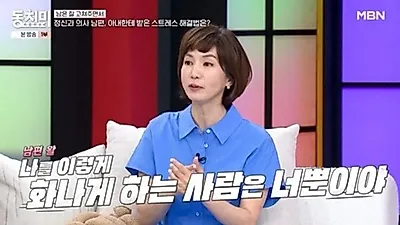 精神科医の妻ファン・ジョンミン「私に精神的な問題があるのか」