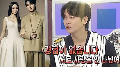 Kang Kyun-sung on Pre-marital Chastity with Yoo Ha-jin, who is 14 Years Younger: "Is there a problem with you?"