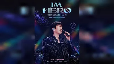 Lim Young-woong stadium concert film to screen at CGV theaters