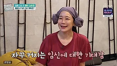 47-year-old Kim Ha-yeon, “Pregnancy? Naturally instead of IVF”