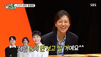 Jang Yoon-jeong: "Do Kyung-wan boasts of being #1 in 'wife luck'—due to wealth gap"