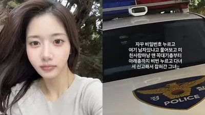 Former idol trainee Han Seo-hee reports woman for suspicious behavior