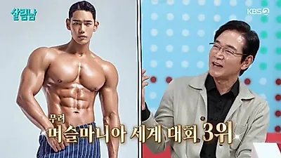 チョン・ボソクの息子、Musclemania世界3位の美男で製パン所の社長