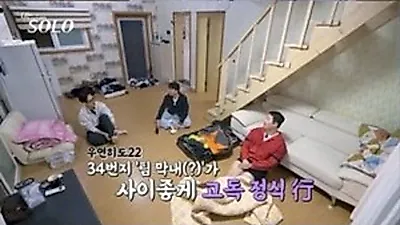 Yeong-ho's interest wavers after Sun-ja reveals she has tattoos