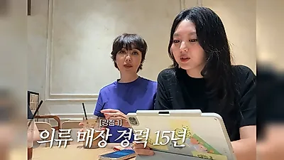 Seo Yong-bin's ex-wife Yoo Hye-jung challenges herself to find a job after 15 years of running a clothing business