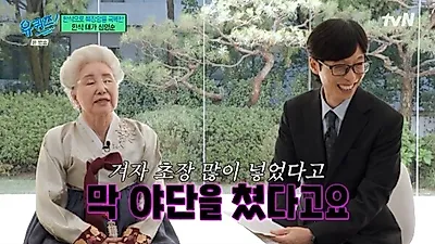 Culinary researcher Sim Yeong-sun recounts scolding Hyundai family member
