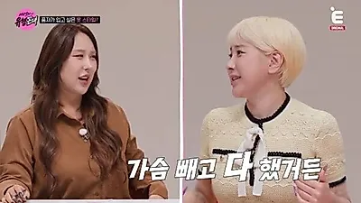 Pungja Confesses to Breast Surgery—Seo In-young: "I've Had Everything Except My Breasts"