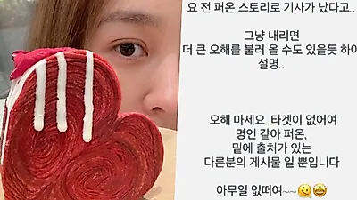Ock Joo-hyun denies targeting specific person in social media post